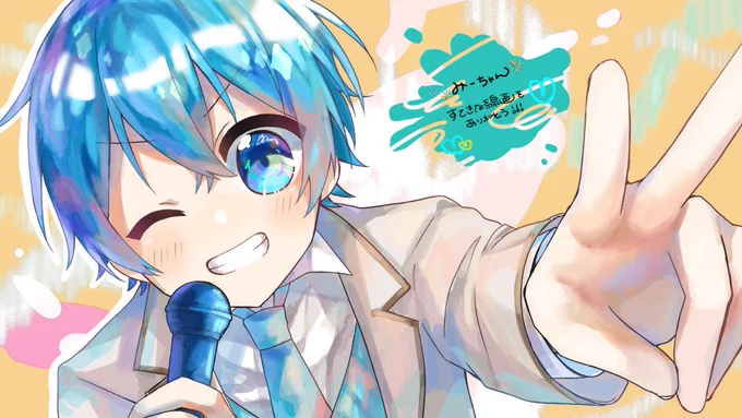 みーちゃんの線画お借りしました\( *Ü*)/\(*Ü*)/\(*Ü* )ノ
可愛すぎます!????? 