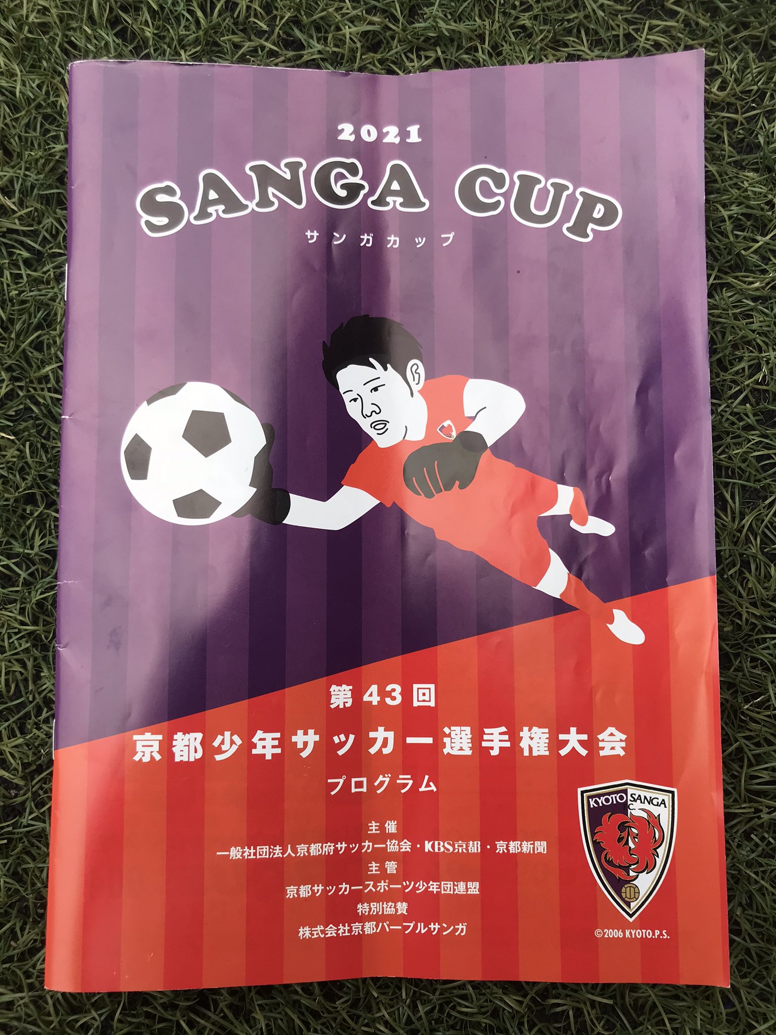 雨堤俊祐 サンガカップ 21 決勝 莵道u 0 1 葵r 得点者 原陸 3位決定戦 長岡京 5 0 花山 京都葵フットボールクラブrが初優勝 おめでとうございます 元サンガdfの松本昴聡監督が率いる莵道サッカースポーツ少年団uは惜しくも準優勝 見応えある