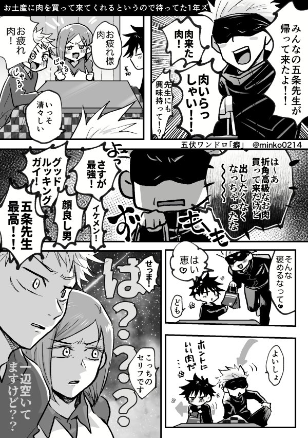 #五伏版ワンドロワンライ延長戦

第33回「癖」

もたもたしてたらツードロになってしまった
お互い隣が指定席。距離感バグってるの好きです… 