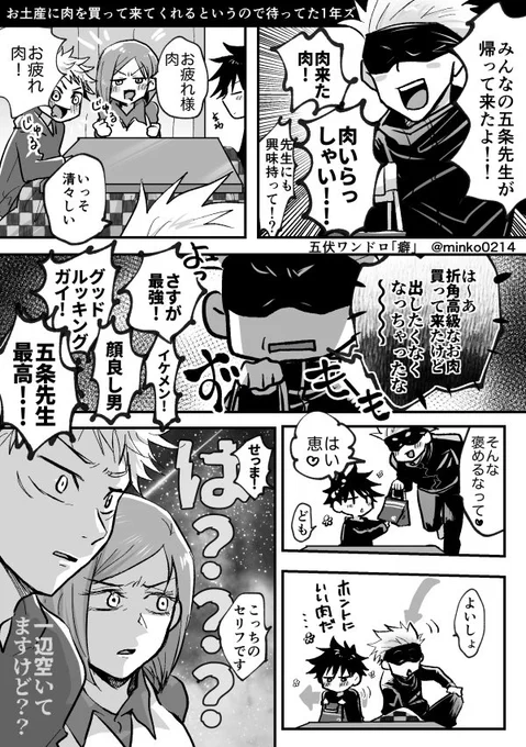 #五伏版ワンドロワンライ延長戦

第33回「癖」

もたもたしてたらツードロになってしまった
お互い隣が指定席。距離感バグってるの好きです… 