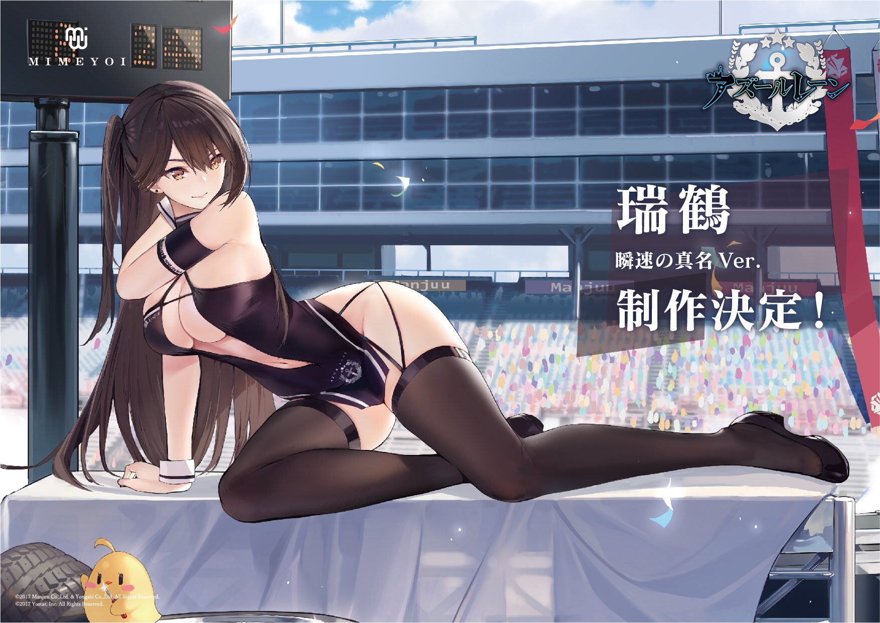 ミメヨイ そして こちらも以前発表させて頂きました 翔鶴 瑞鶴のrqスキン1 4スケールでフィギュア化です Doyさん Powさんを手掛けたjarel様原型で進行予定となっております 置くとこ困るとか言わないで アズールレーン アズレン T