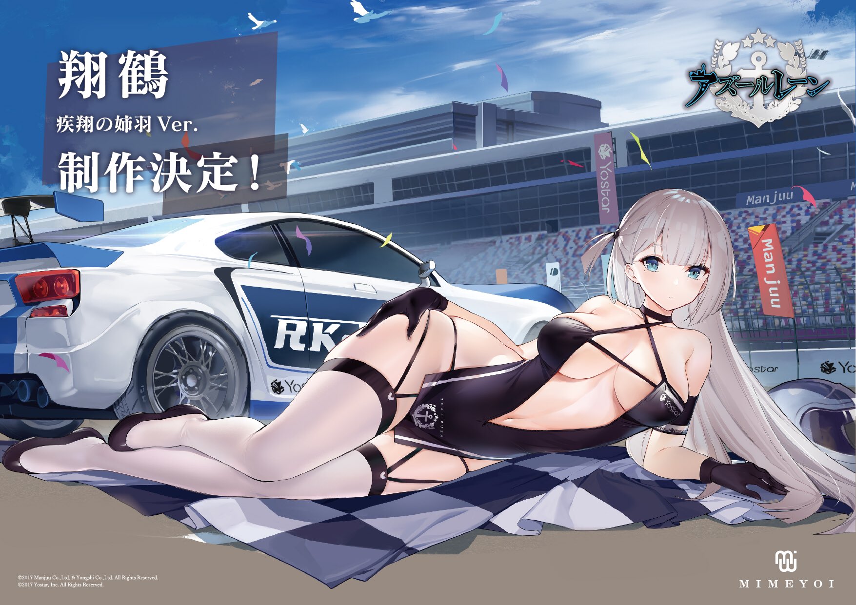 史上一番安い アズールレーン アズレン 翔鶴 瑞鶴 レースクイーン タペストリー 2点セット ポスター