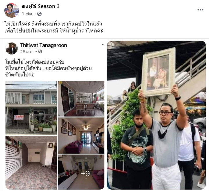 Johncubota's tweet photo. จะรถยนต์หรือบ้านเรือนมันของนอกกายนอกใจ ขายไปก็ไม่เดือดร้อน นอนใต้สะพานลอยหรือทางด่วนก็มีความสุข เพราะเราอยู่ใต้ร่มพระบารมีที่อบอุ่��และยิ่งใหญ่ไพศาลของแผ่นดินไทย https://t.co/bSqIHuSmsj