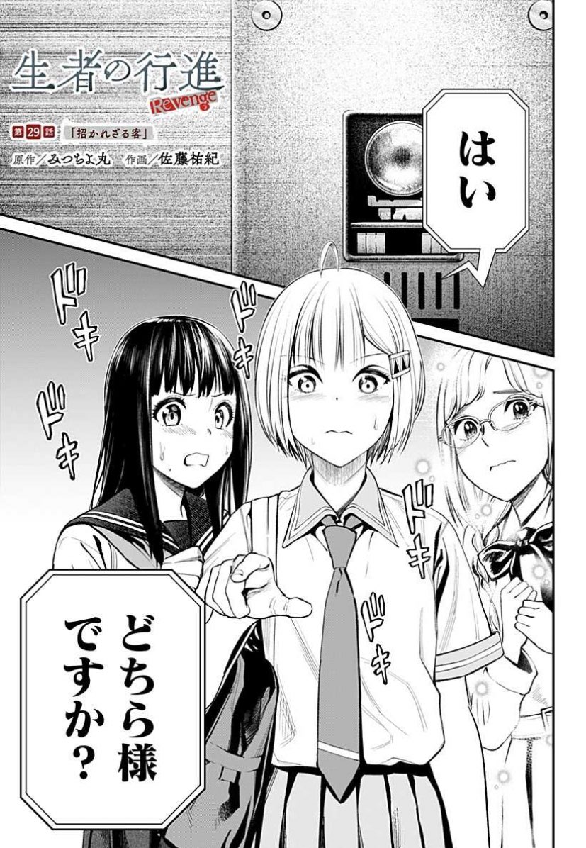 背景のみ見て欲しい 窓から覗くタイルの一枚一枚まで 質感や光にまで細かく気を配 生者の行進revenge 最新5巻11 4発売 公式の漫画