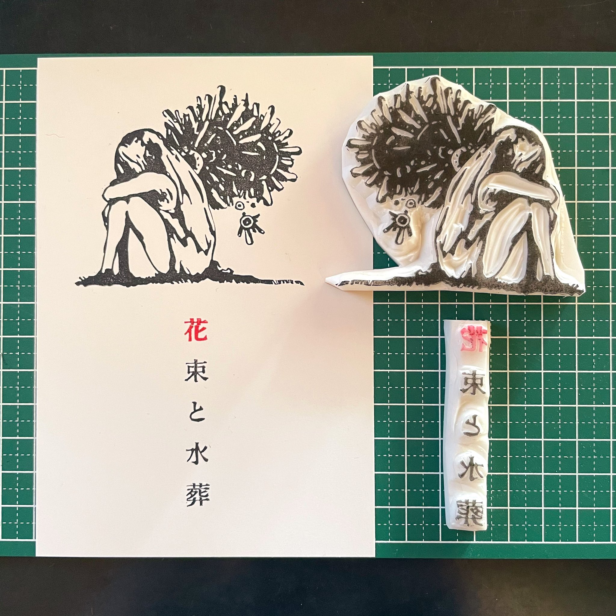 花束と水葬 Twitter Search Twitter
