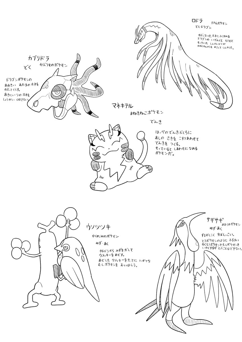 なをををををを Skeb依頼募集中 架空のポケモン つづき なをををををを Skeb依頼募集中 架空のポケモン つづき