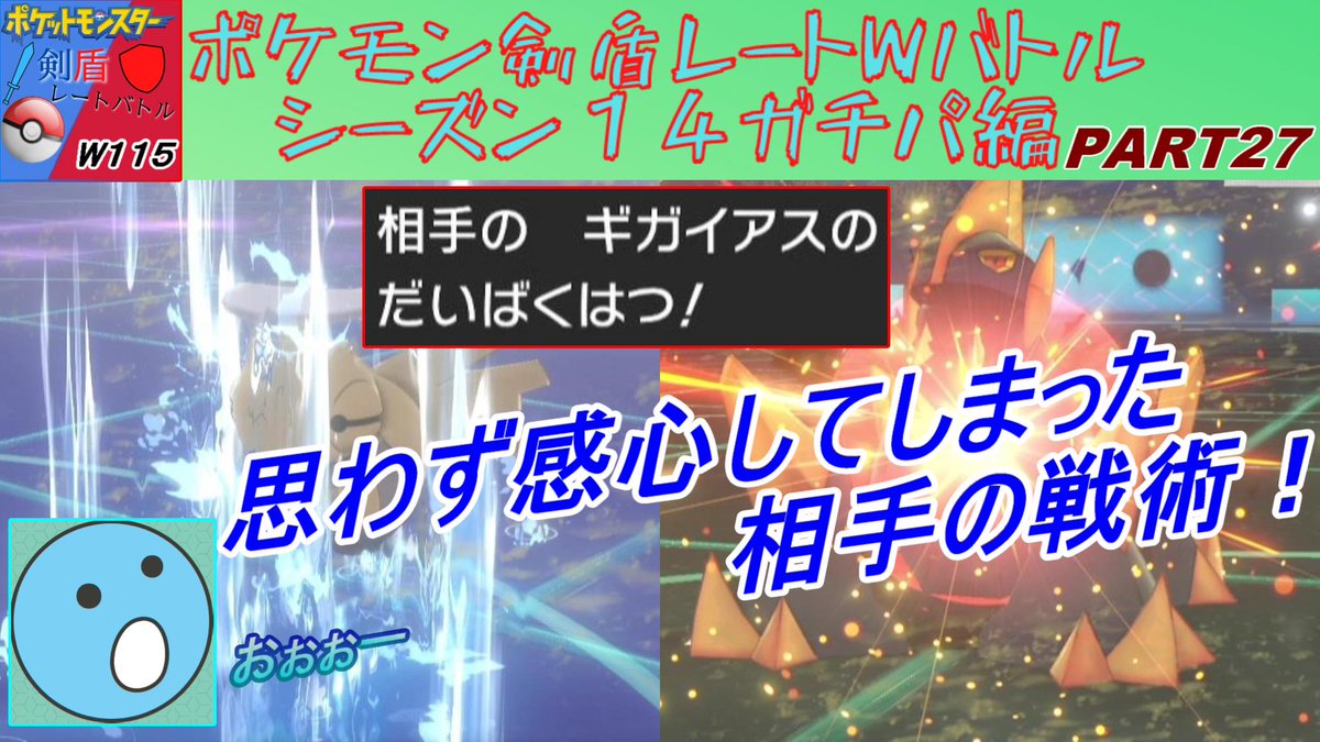 Teppei 自己満足game Channel ザ 初見殺し ヌケニンを倒せるかどうかがポイントの第2試合です ポケモン剣盾 ポケモンレートバトル ポケモンダブルバトル ガチパ ゲーム実況 Teppei T Co Vz3fryhu3l Teppei 自己満足game Channel ザ 初見殺し ヌケニンを倒せるかどうかがポイントの第2試合です ポケモン剣盾 ポケモンレートバトル ポケモンダブルバトル ガチパ ゲーム実況 Teppei T Co Vz3fryhu3l