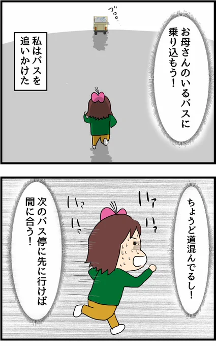 小学生の頃の冒険② 