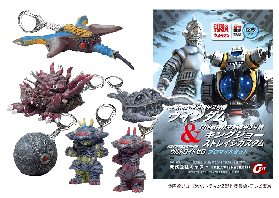 特撮大百科 座し ロベルガー ロベルガーⅡ世 UF-0 ブラック 特撮大百科 座し ロベルガー ロベルガーⅡ世 UF-0 ブラック