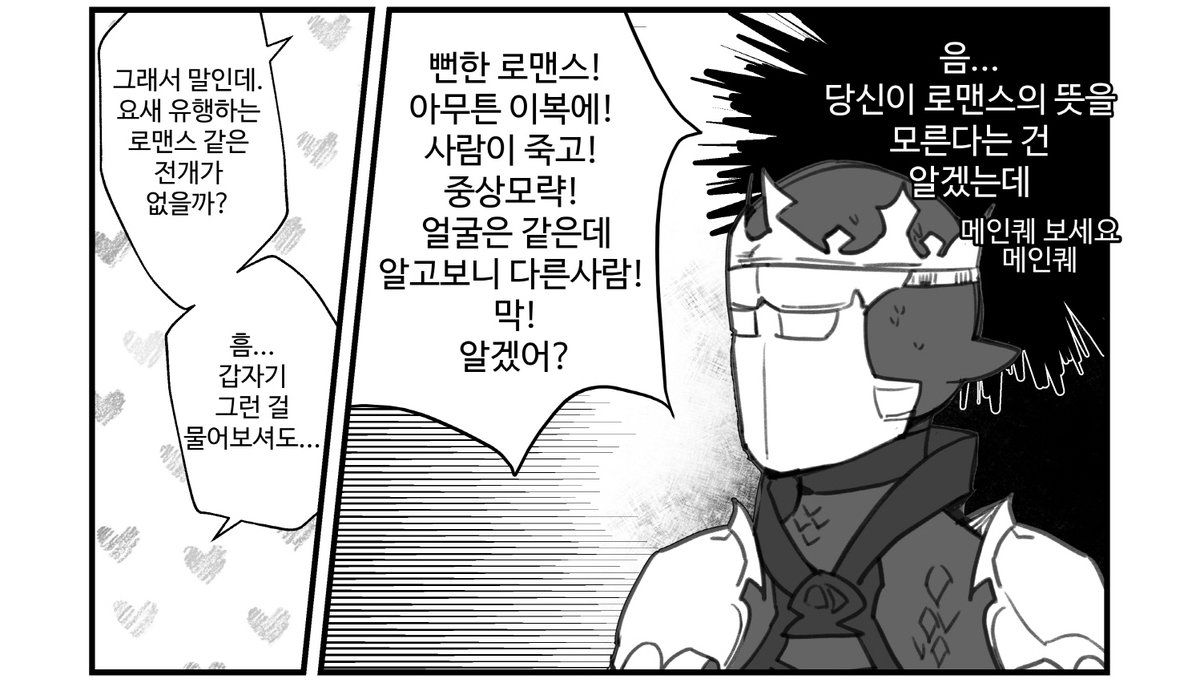 냥메리 포타 온리 기념으로(2) 2년 전 유그님&amp;칙님과 함께했던 냥메리 합동지 <프로포즈 계기가 무엇인가요?> 원고 웹공개합니다. 감사합니다~~~~😊▶posty.pe/5hpec0