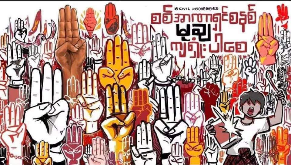 #စစ်အာဏာရှင်စနစ်မုချကျဆုံးရမည်
