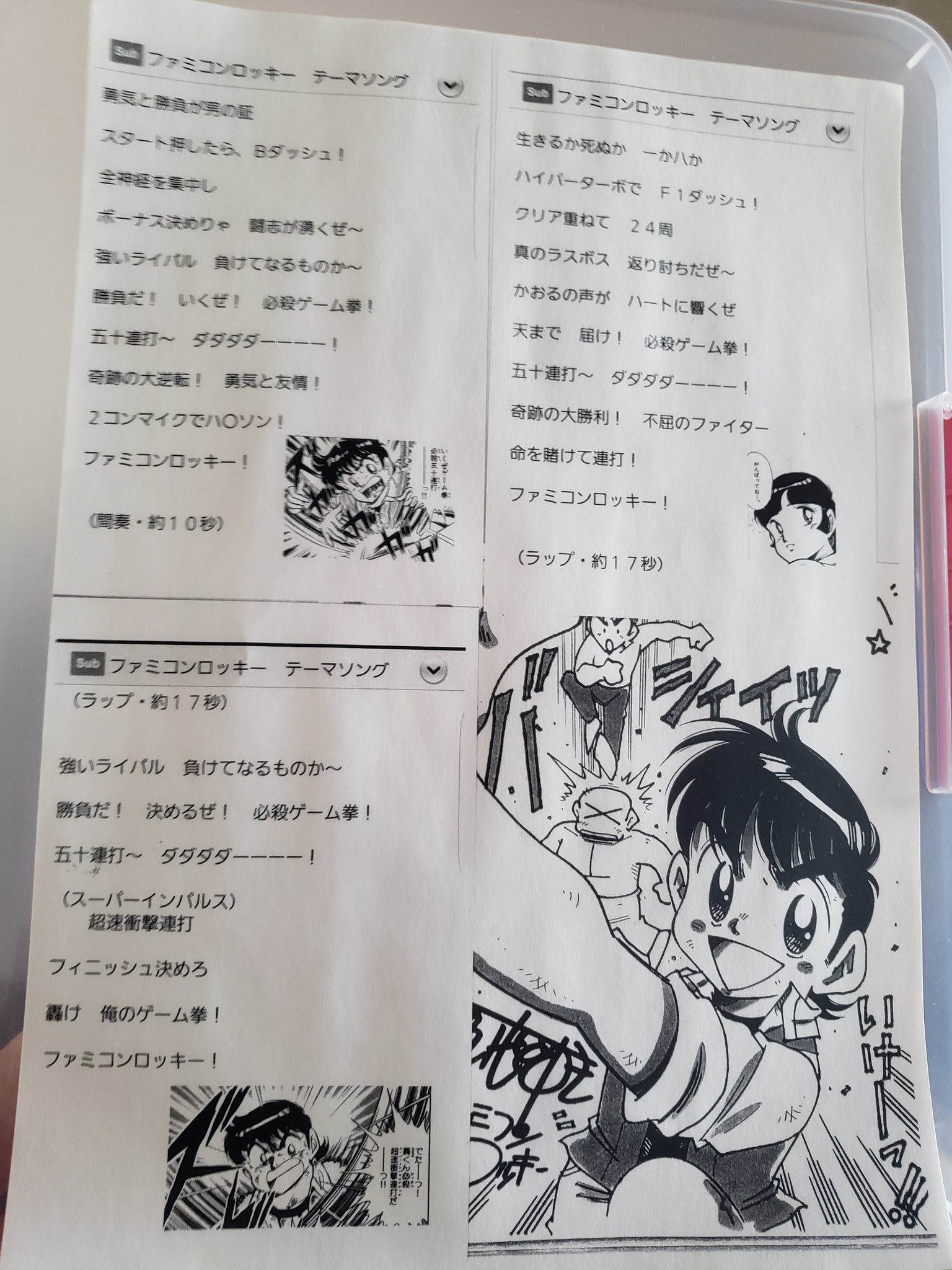 ファミコンロッキーのテーマ Twitter Search Twitter