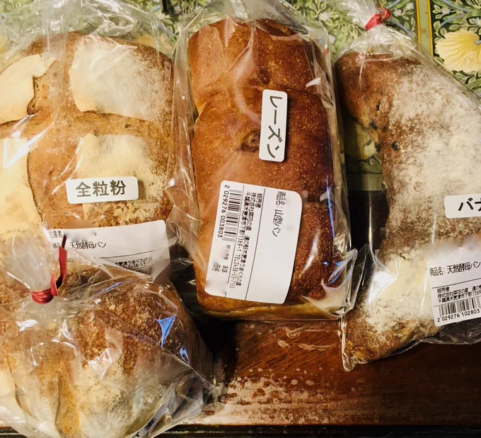 久しぶりに千葉道の駅に行って、美味しいパンを買ってきました😝 