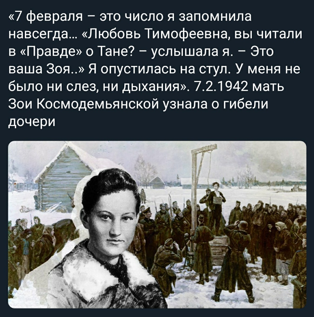Сообщение про зою космодемьянскую