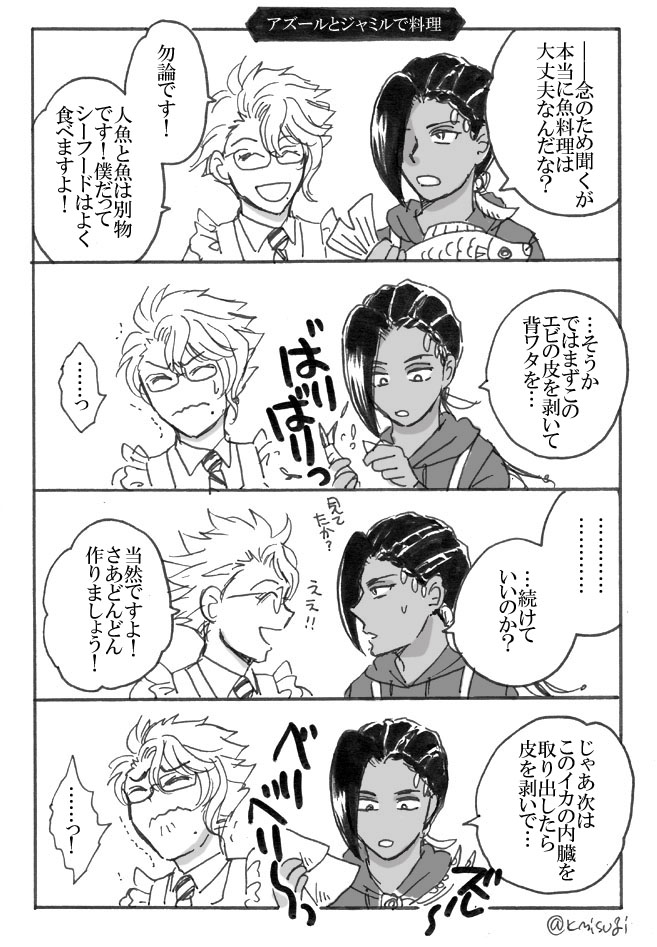 Twoucan 魚料理 の注目ツイート イラスト マンガ コスプレ モデル Twoucan 魚料理 の注目ツイート イラスト マンガ コスプレ モデル