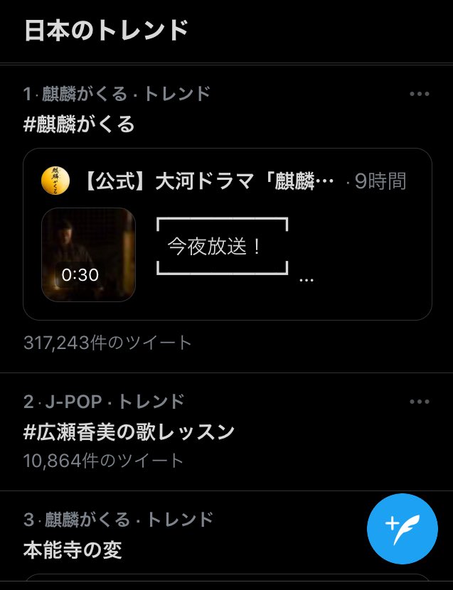2月7日 麒麟がくるで 本能寺の変 が話題に 67ページ目 トレンドアットtv