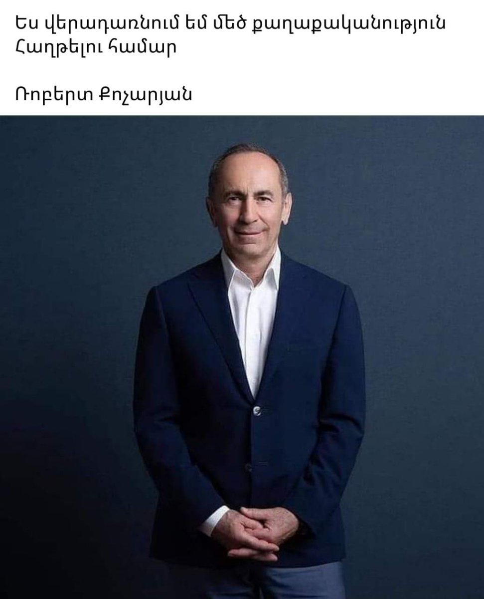 Armenia's second President, Robert Kocharyan who was on a trip to Russia from February 3-8 gave an interview to Sputnik Armenia. "I am returning to politics to win." "No leader in Armenia has had such power as Pashinyan."