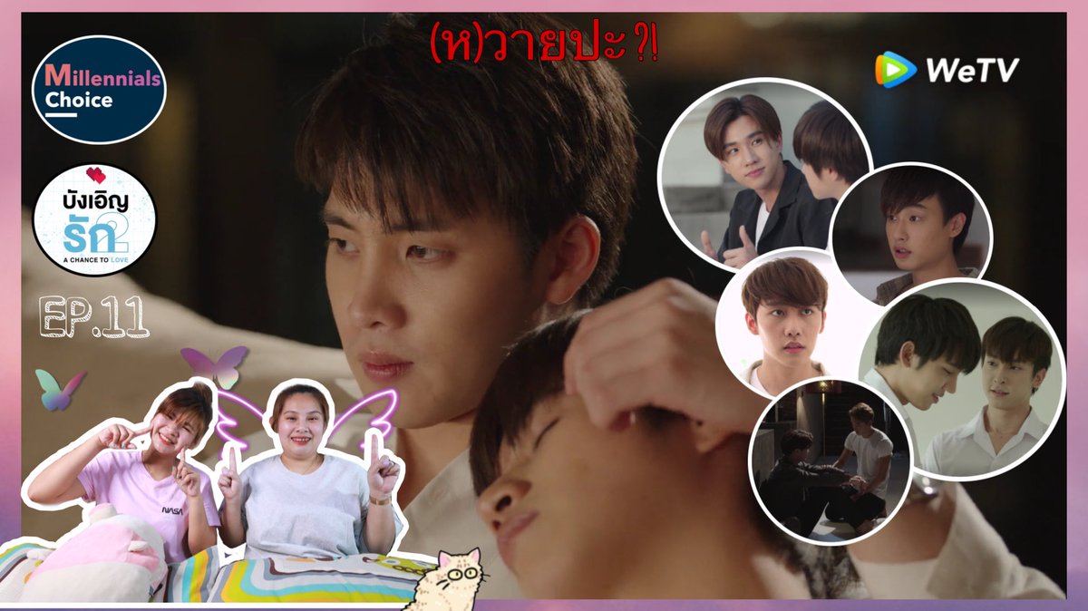 bababillchannel's tweet photo. กลับมาแล้วจ้าา #บังเอิญรักซีซั่น2 EP11 คิดถึงซีรีย์กันไหมคะ ถ้าคิดถึงก็ไปดูพร้อมกับพวกเราอีกสักรอบน้าา ไปเลยค่า😁

https://t.co/pncrl7lFaD

#บังเอิญรัก #บังเอิญรัก2 #lbc2 #AChanceToLove #AChanceToLoveEP11 #lbc #บังเอิญรักss2 #ติณแคน #มีนแปลน #2wish #เอ้พีท #KDPPE #wetv https://t.co/AnNwqRwS0r