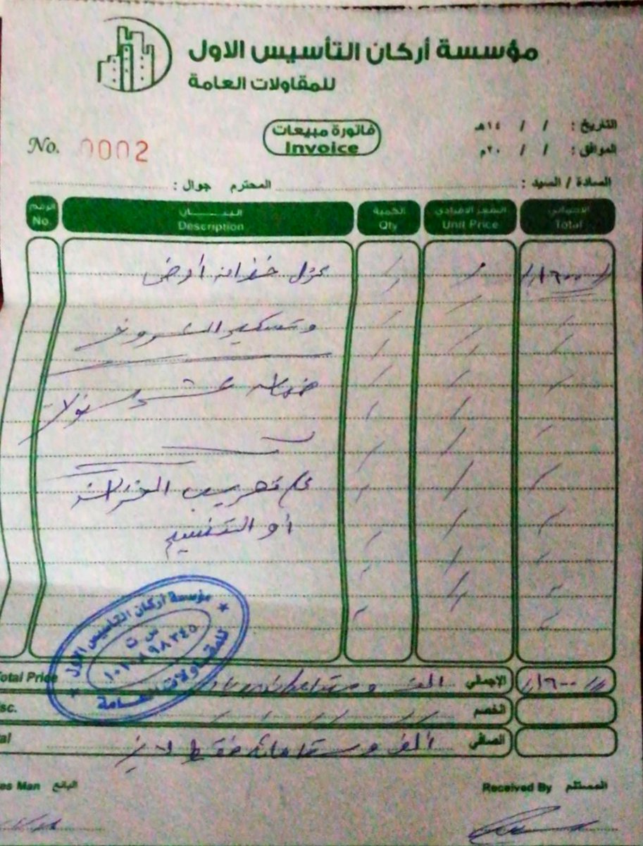 otafah_99's tweet photo. @NWCcare مع الاسف كذب وأكل لاموالنا بالباطل جبت شركاتكم اللي تعمل لكم من الباطن و أعطونا ما يثبت أن وضع الخزان والبيت تمام واستهلاكي أقل من استهلاك اي  أحد تجيه الفاتوره 70 ريال ومع ذلك تجيني أرقام فلكيه في الفاتوره 
حسبي الله عليكم شركتين ولا شفعتلي https://t.co/mME9UCjSmi