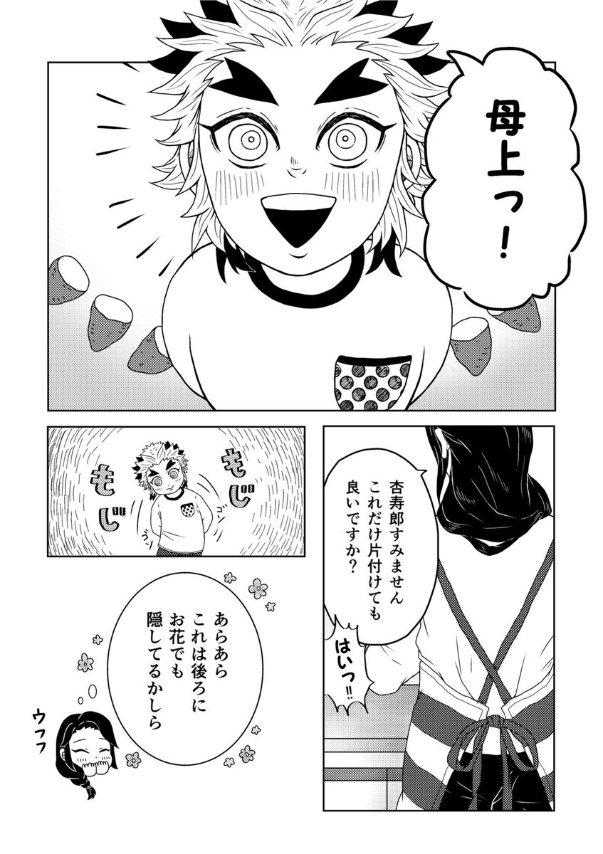 【現パロ】さっきミスって投稿しちゃった?‍♀️ごめんなさい?
今こんな漫画書いてます!完成には程遠いです?
父上の赤いところ!!! 