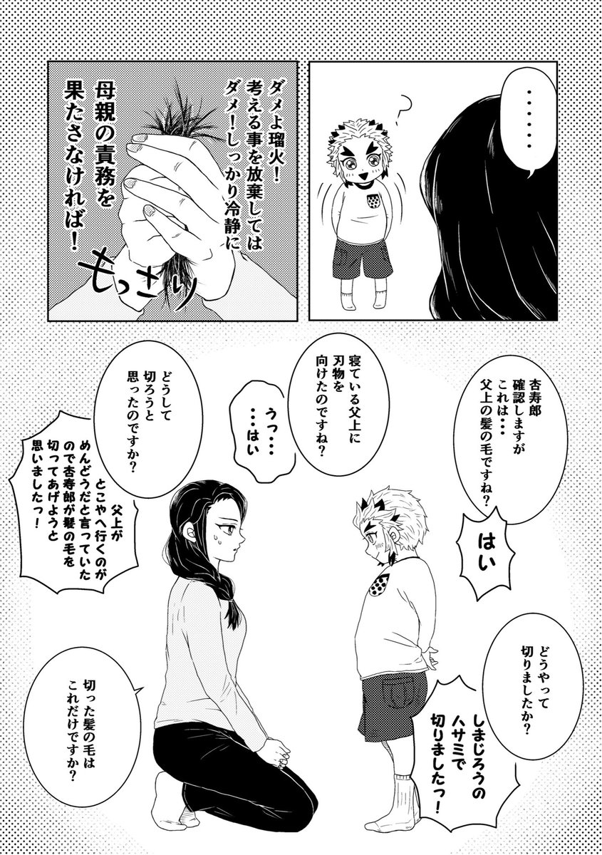 【現パロ】さっきミスって投稿しちゃった?‍♀️ごめんなさい?
今こんな漫画書いてます!完成には程遠いです?
父上の赤いところ!!! 