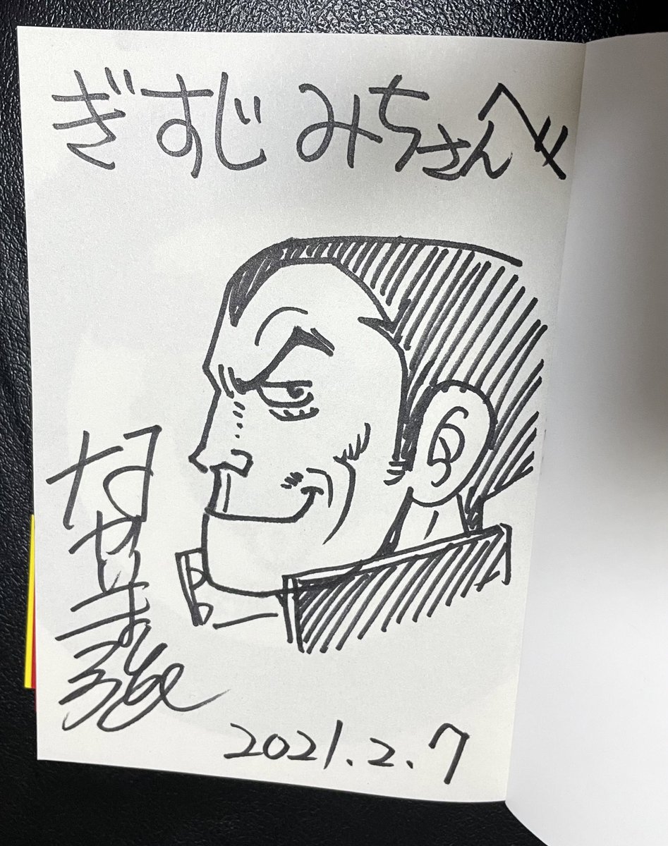 Gisu Michi 南風原カーリングストーンズ 3巻発売記念 なかいま強先生のサイン会へ行ってきました 60名近いお客さん一人一人に好きなキャラを聞いて描かれていて 私は わたるがぴゅん のガッパイ宮城を描いていただきました 嬉しい