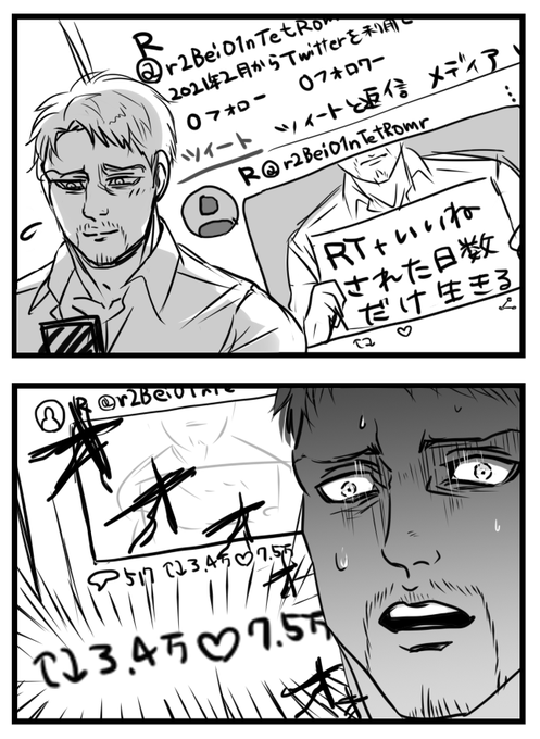一年前の描きかけ漫画 