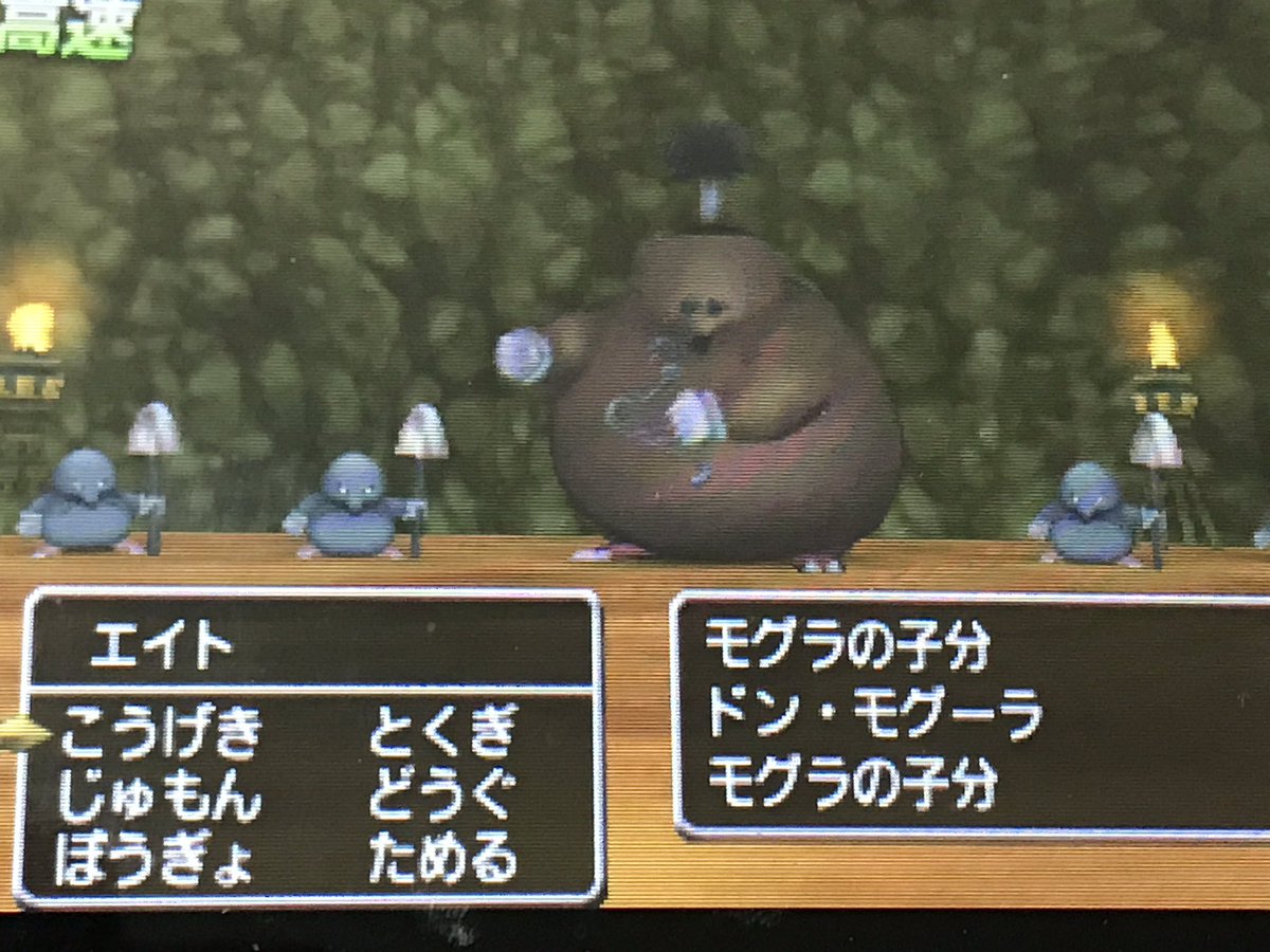 モモ猫神 Sur Twitter ドラクエ8ボスのドン モグーラ 個人的にかなり好きなやつ 歌が壊滅的に下手な以外は良いやつで部下のモグラにも慕われてる 驚異の全体混乱 全体50ダメの地震と結構エグい攻撃がある が大抵ははぐれ狩りで推定レベルを超えゼシカがイオラを モモ猫神 Sur Twitter ドラクエ8ボスのドン モグーラ 個人的にかなり好きなやつ 歌が壊滅的に下手な以外は良いやつで部下のモグラにも慕われてる 驚異の全体混乱 全体50ダメの地震と結構エグい攻撃がある が大抵ははぐれ狩りで推定レベルを超えゼシカがイオラを