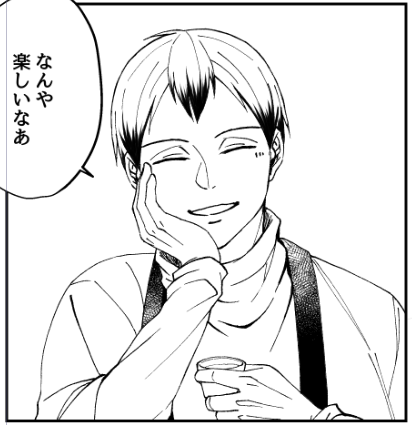 北さ～～～～ん!! 