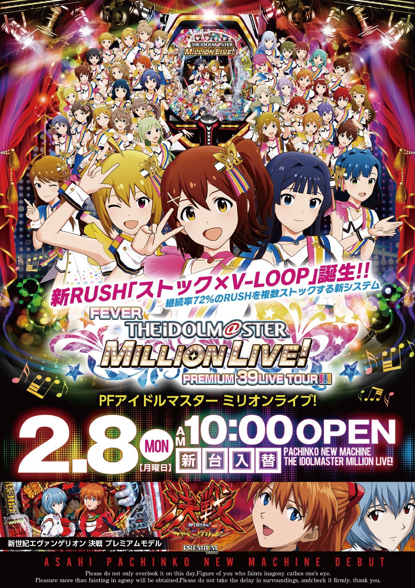 公式 フィーバー アイドルマスター ミリオンライブ Fever Imasml Twitter