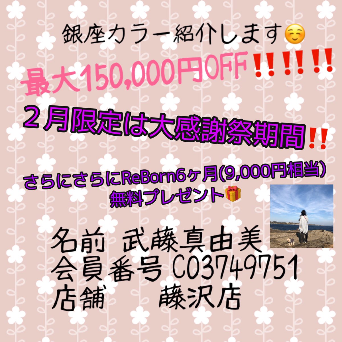 銀座カラーとアリシア紹介します フォローdmいいね必要ありません カウンセリング時にお伝えすると割引されます 銀座カラー 銀座カラー友達紹介 全身脱毛 顔脱毛 医療脱毛 湘南美容外科 アリシアクリニック 美容脱毛 ミュゼ キレイモ