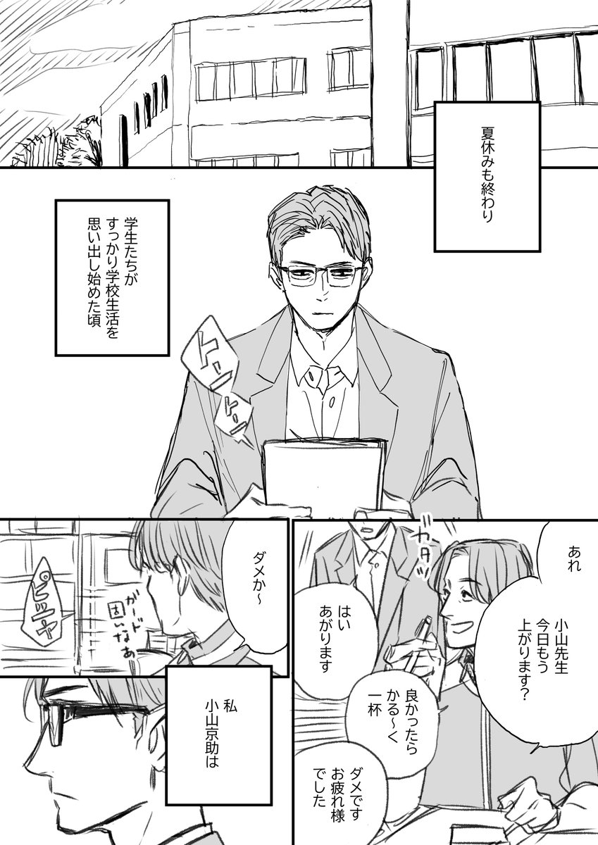 ぶどうが好き過ぎてそんな漫画を描こうとしていた名残 