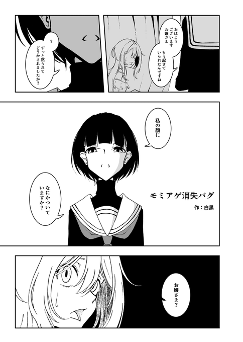 合同誌に参加してます。
歌姫庭園24【 歌姫44】にて頒布されますので、
よろしくお願いします。 https://t.co/TGHMpN2SC0 