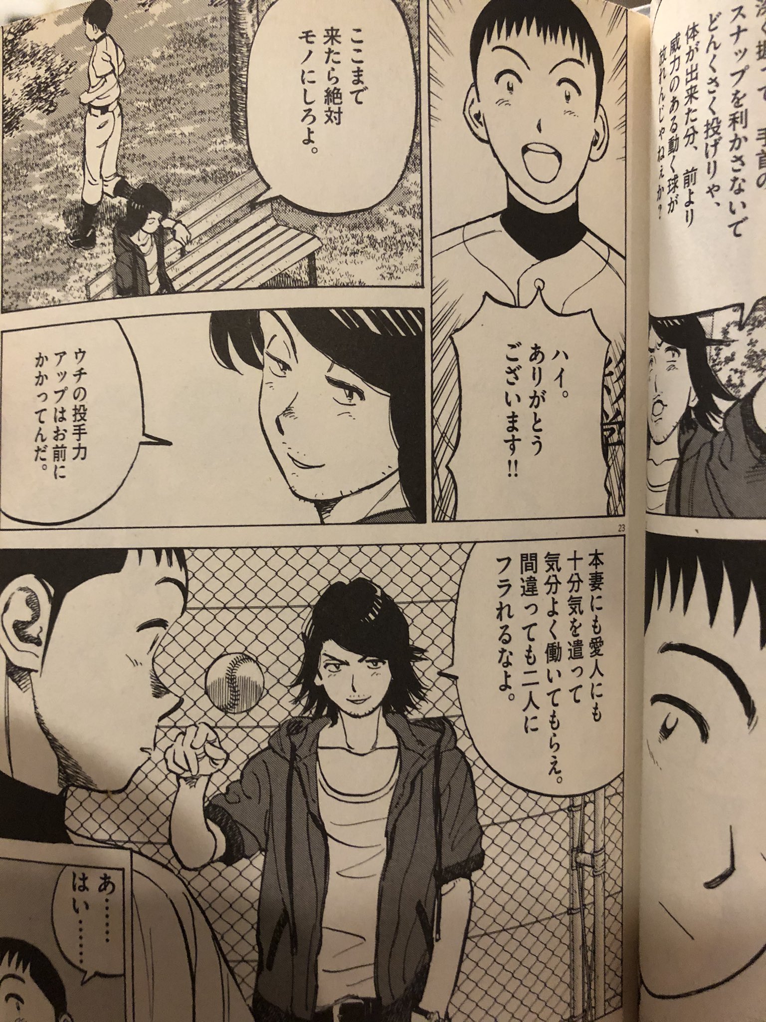 高校野球マンガ Twitter Search Twitter