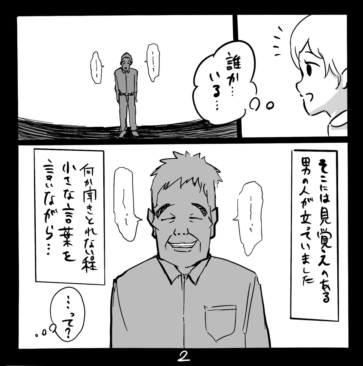 Twoucan 怖い話書くからリツイートして の注目ツイート イラスト マンガ コスプレ モデル Twoucan 怖い話書くからリツイートして の注目ツイート イラスト マンガ コスプレ モデル