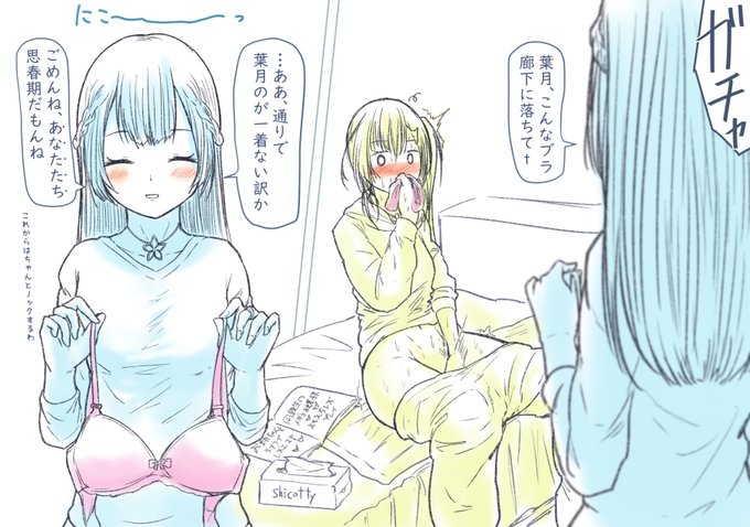 おおらかだけど察しが良すぎる超能力お姉ちゃん 