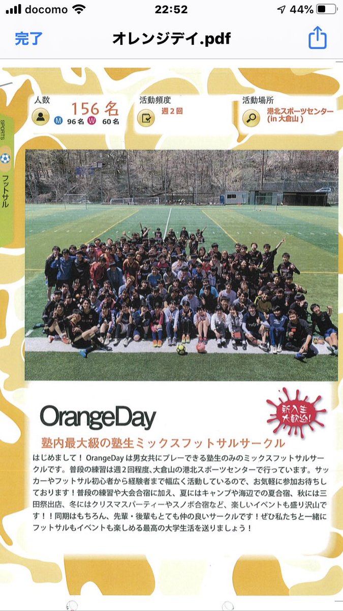 Orangeday 慶應フットサル Orangeday Twitter
