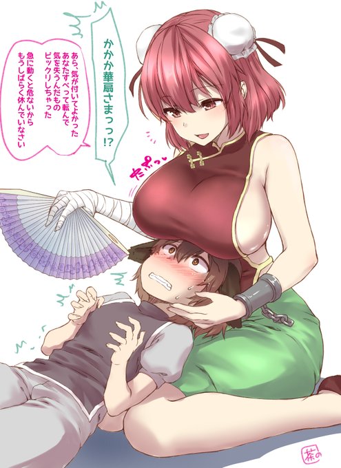 #これでフォロワーさん増えました 
やはり華扇ちゃんしか勝たん😇😇 