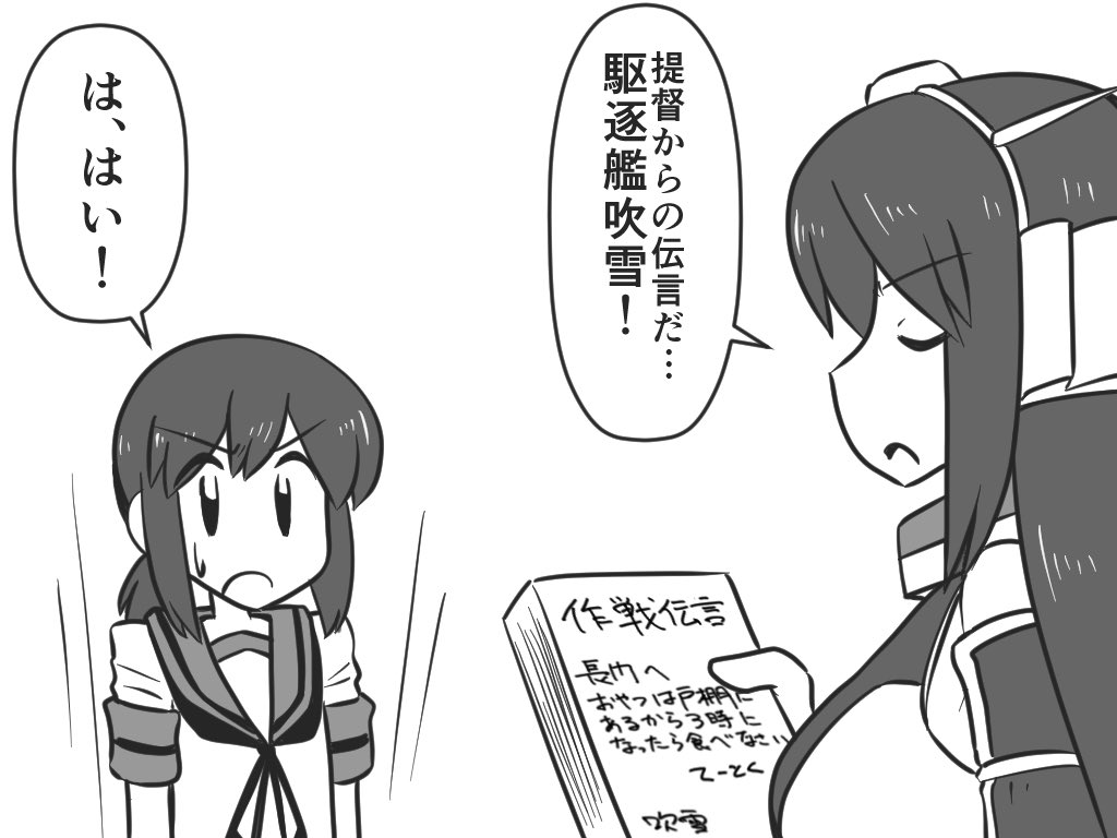#見た人もなにか無言で吹雪をあげる
個人的に一番好きなやつ(6年前…) 