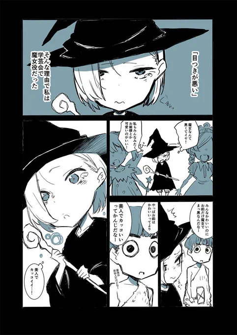 #これでフォロワーさん増えました

何気にこの漫画で増えた気がする。
結局続き描けてない漫画。そのうち描きたいなー。 