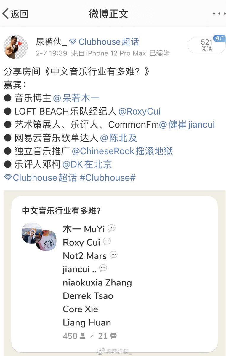 Chineserock摇滚地狱hashtag
