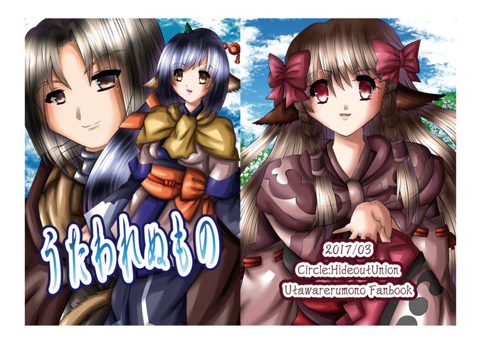 うたわれのtwitterイラスト検索結果