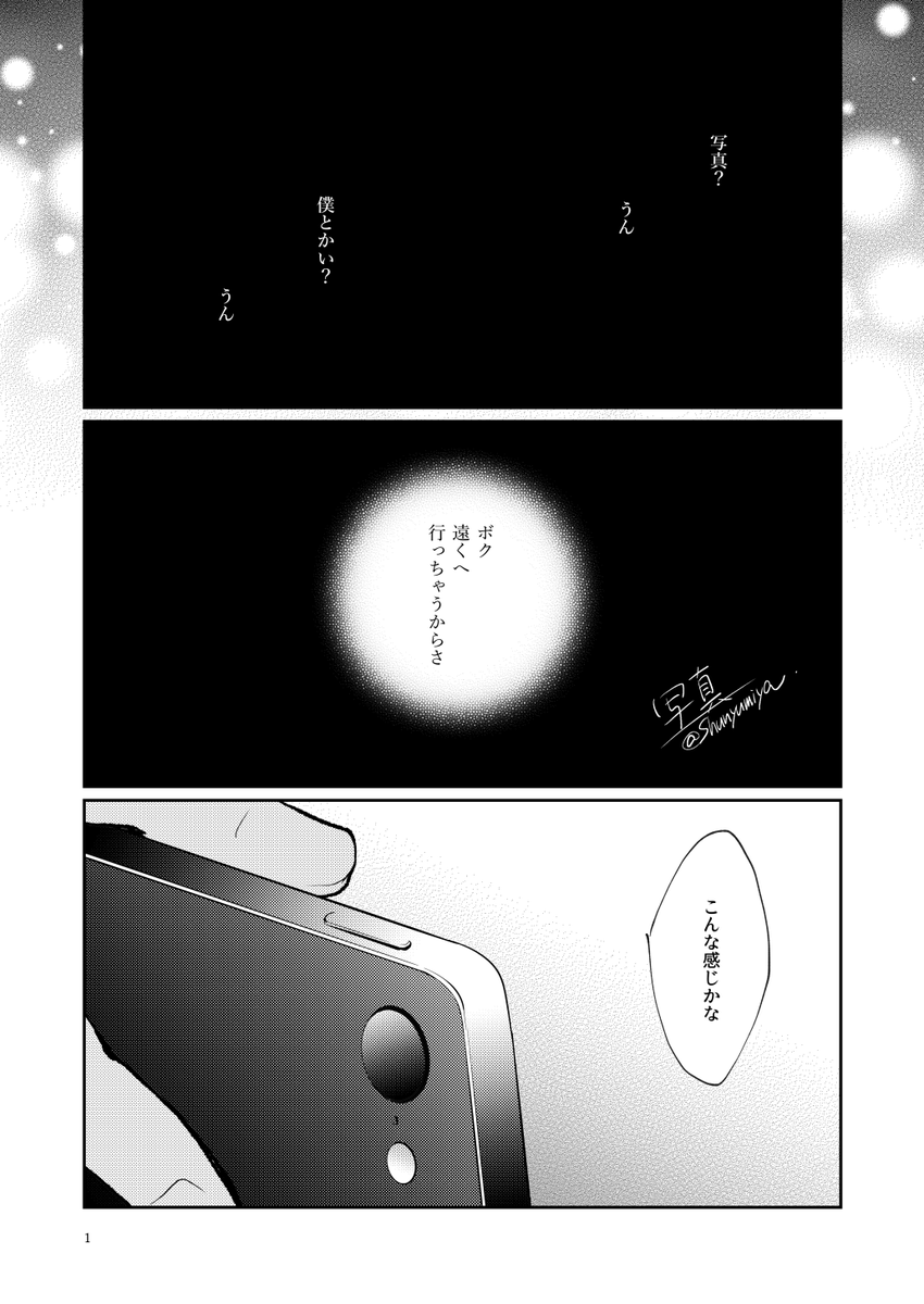 安コ降新
らくがき絵だったのが無駄にページ数が増えたネタ1/2 