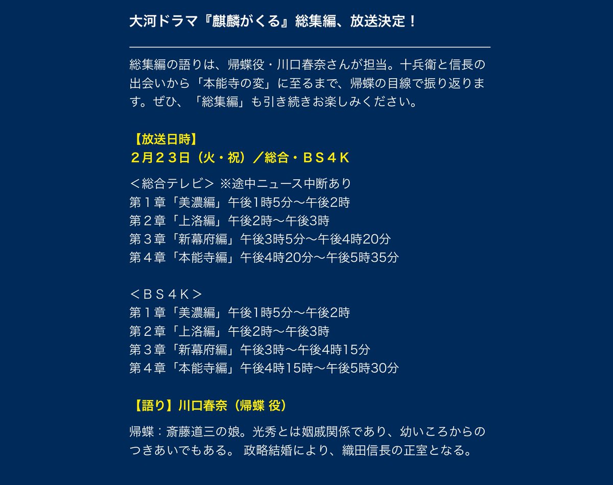 天海説 天海説