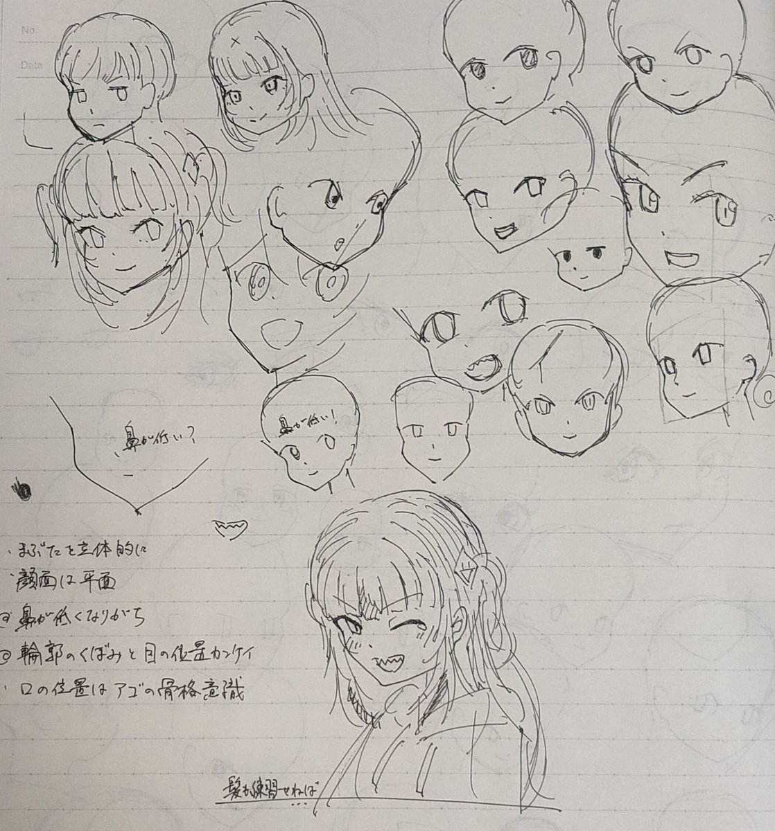 顔を描くって難しいな 