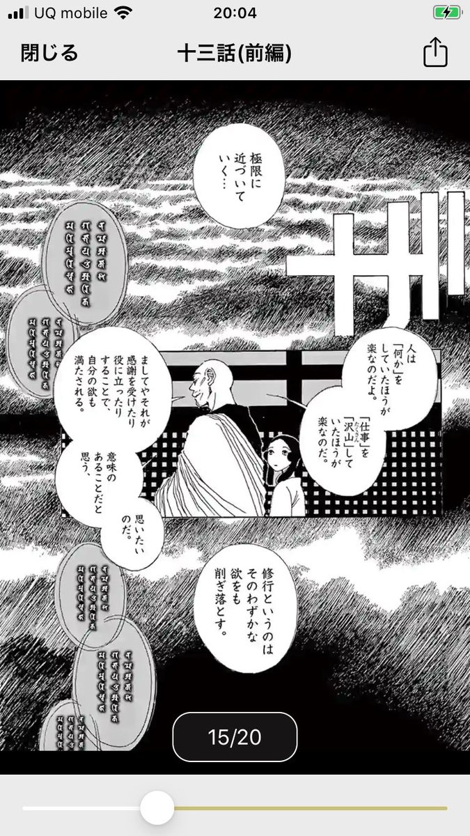Ponko おかざき真里さんの阿 吽 面白い 言葉の海に潜ったり打ち上げられたり 最澄 空海に超超烏滸がましいけれど 共感する Ponko おかざき真里さんの阿 吽 面白い 言葉の海に潜ったり打ち上げられたり 最澄 空海に超超烏滸がましいけれど 共感する
