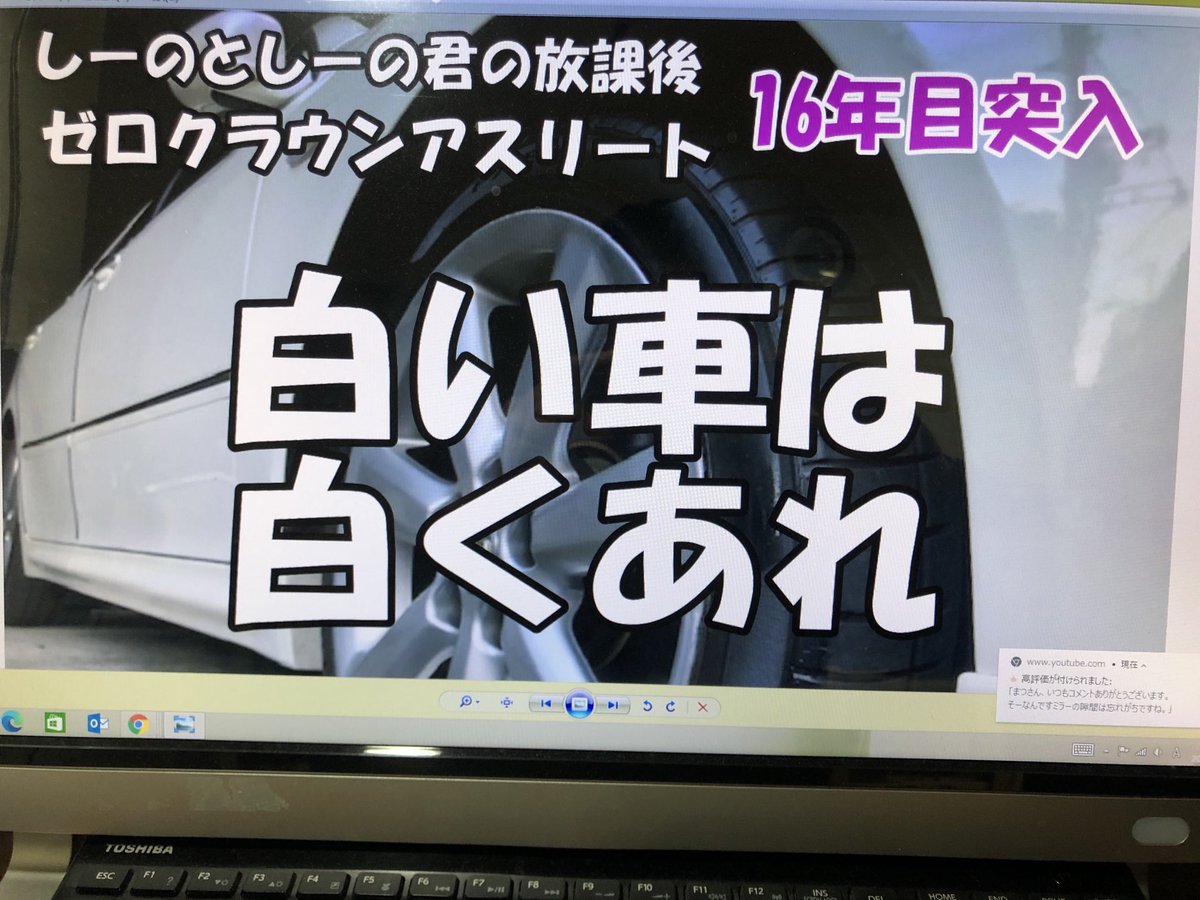 白い車 白い車
