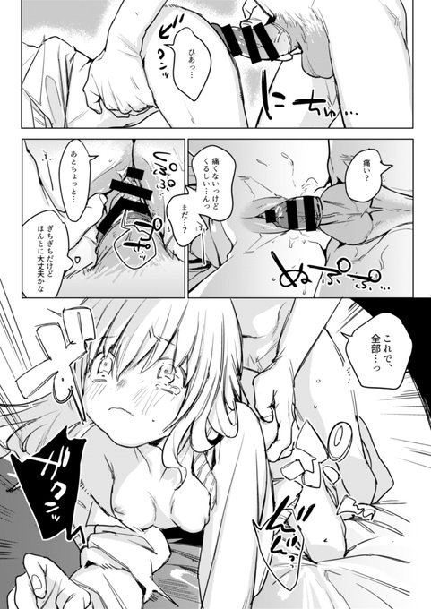 【収録作品NSWF🔞シーン】 