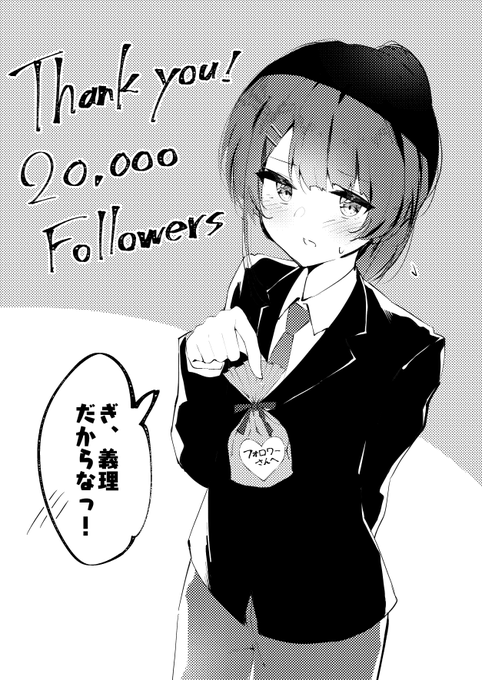 フォロワー様2万人突破ありがとうございます…!🙏
最近姫くん描けてなかったので、フォロワーの皆様にバレンタインチョコを渡す姫くん置いておきます 