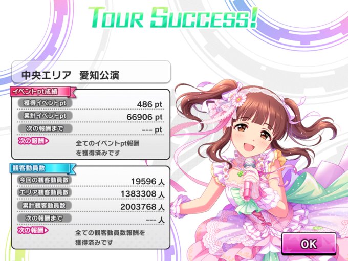 放置編成のtwitterイラスト検索結果